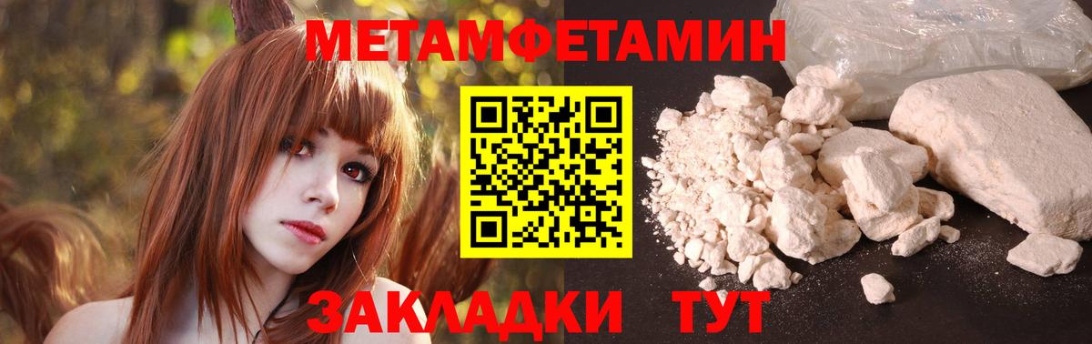 Жуковский  АМФЕТАМИН  Вход с VPN  Amphetamine Розовый 