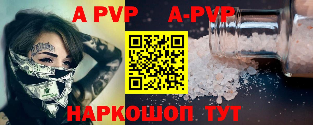Жуковский  Альфа ПВП Crystall  Alfa_PVP СК  закладки  Вход с VPN  Alpha-PVP 