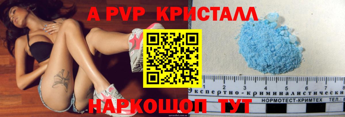APVP VHQ Жуковский