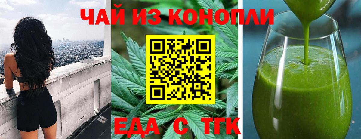 Жуковский  Еда ТГК марихуана  Вход с VPN 