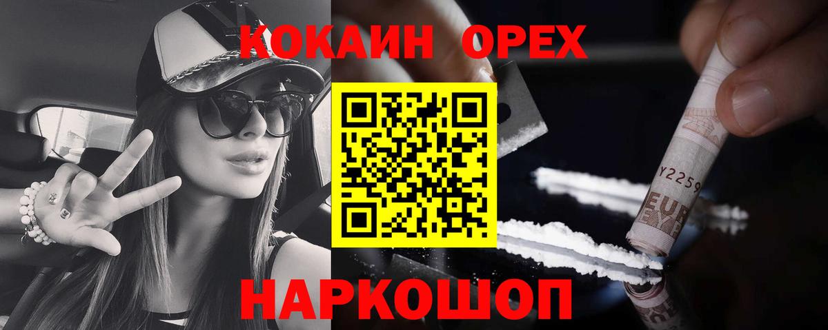 Жуковский  Cocaine Fish Scale  Cocaine Колумбийский  Вход с VPN 