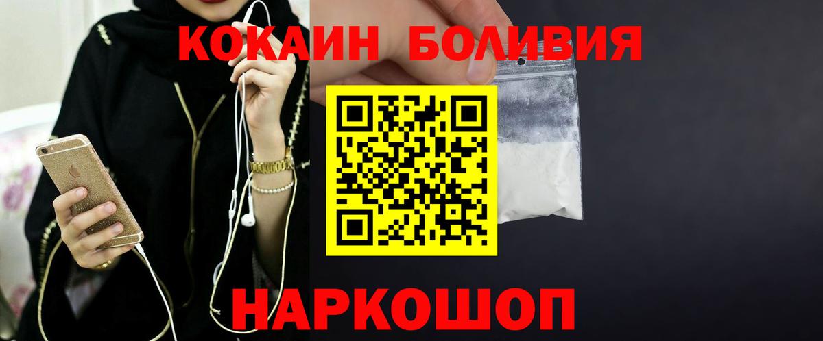 Cocaine Fish Scale Жуковский