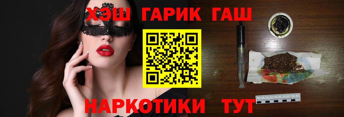 ГАШ Изолятор  ГАШИШ  Вход с VPN  Жуковский  ГАШ убойный 