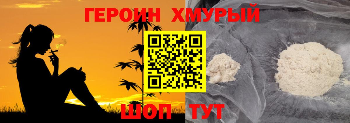 ГЕРОИН гречка  Героин  Жуковский  Вход с VPN 