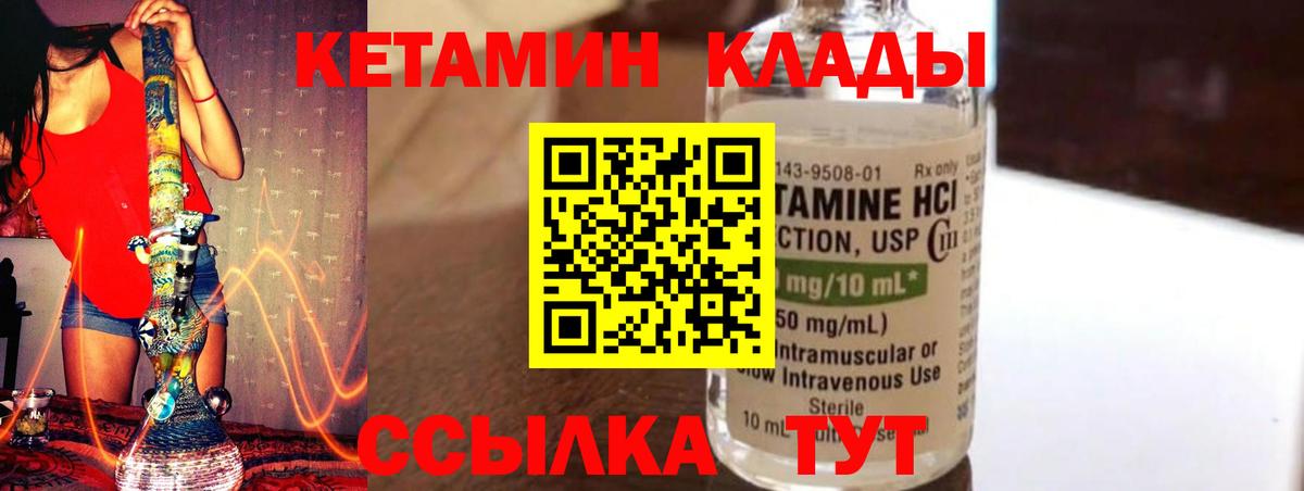 КЕТАМИН VHQ  КЕТАМИН VHQ  Жуковский  Вход с VPN 