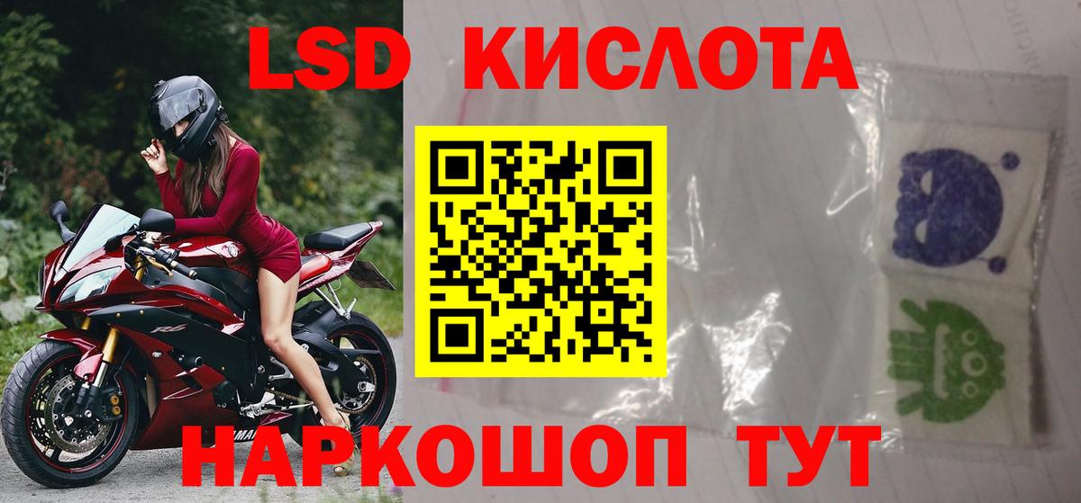 LSD-25 экстази кислота Жуковский