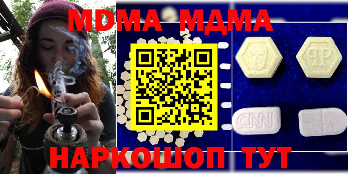MDMA crystal  MDMA Molly  Вход с VPN  Жуковский 
