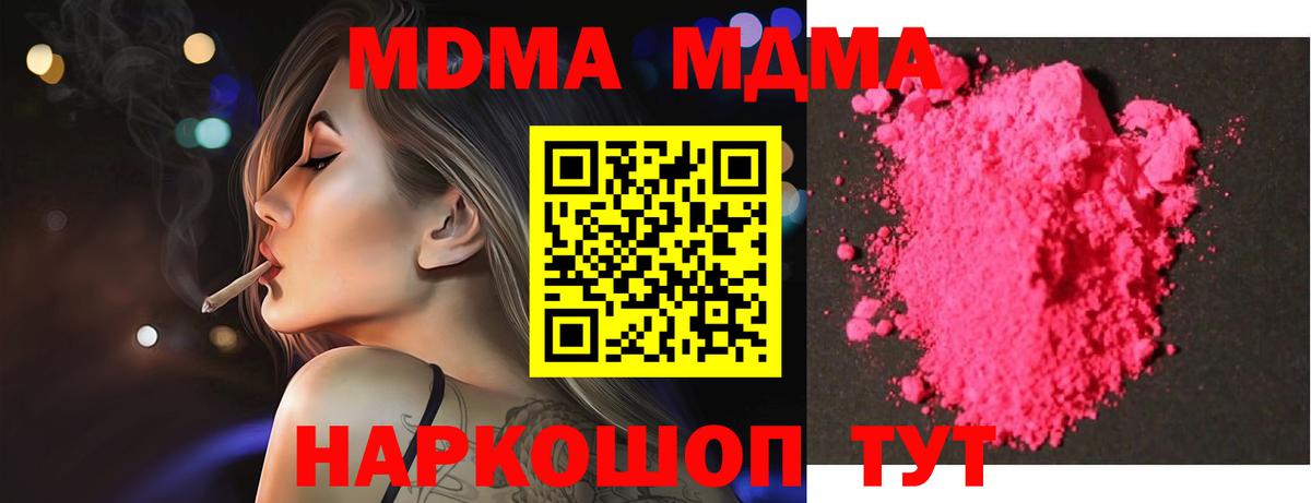 MDMA молли Жуковский