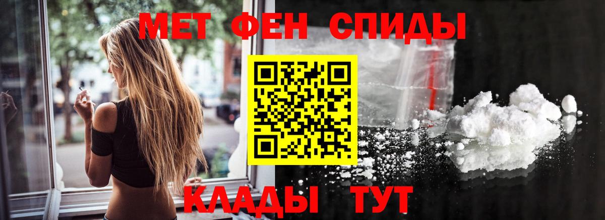 МЕТАМФЕТАМИН кристалл Жуковский