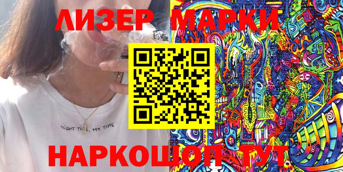 Марки 25I-NBOMe 1,8мг  Марки N-bome  Жуковский  Вход с VPN 