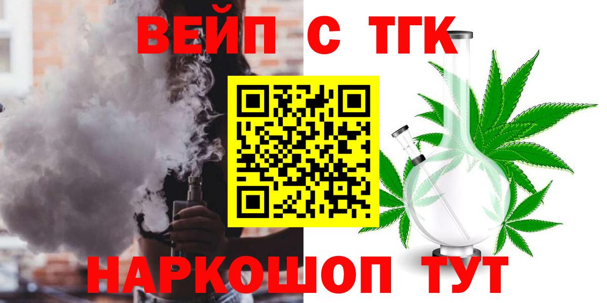 Жуковский  ТГК жижа  Вход с VPN 