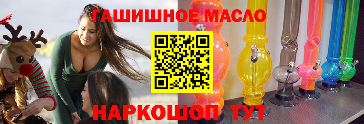 ТГК жижа Жуковский
