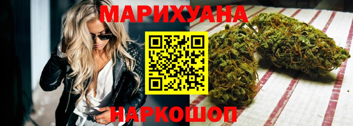 МАРИХУАНА тримм  Вход с VPN  Марихуана Bruce Banner  Марихуана ГИДРОПОН  Каннабис ГИДРОПОН  Жуковский 