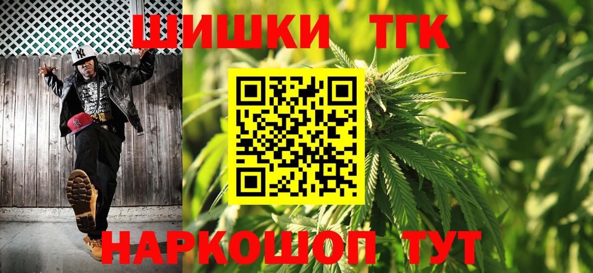 МАРИХУАНА тримм Жуковский